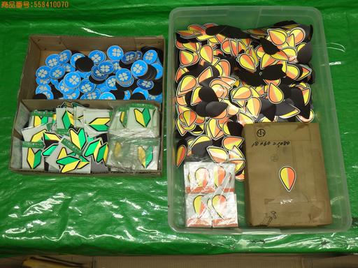 558410070　　クリックすると、もっと大きい画像を表示