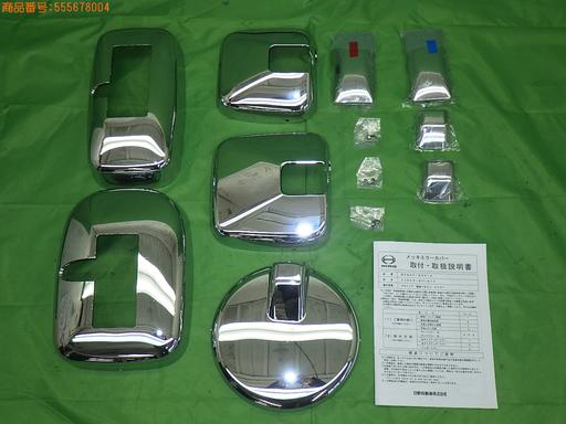 564935004　　クリックすると、もっと大きい画像を表示