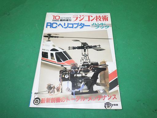 499861001　　クリックすると、もっと大きい画像を表示