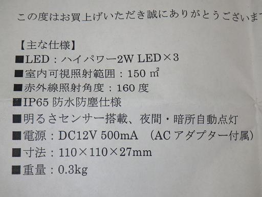 511522005　　クリックすると、もっと大きい画像を表示