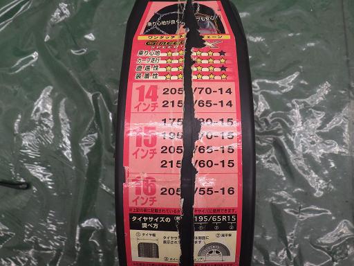 513056012　　クリックすると、もっと大きい画像を表示