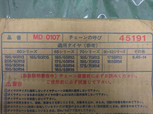 513056016　　クリックすると、もっと大きい画像を表示