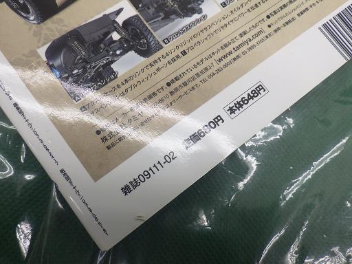 513856001　　クリックすると、もっと大きい画像を表示