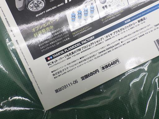 513856007　　クリックすると、もっと大きい画像を表示