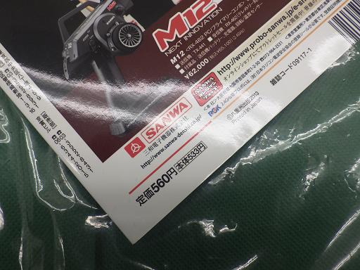 513856008　　クリックすると、もっと大きい画像を表示