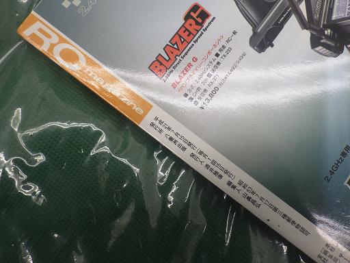 513856010　　クリックすると、もっと大きい画像を表示