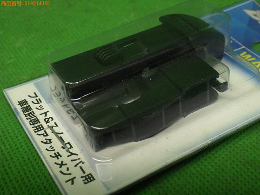 514014048　　クリックすると、もっと大きい画像を表示