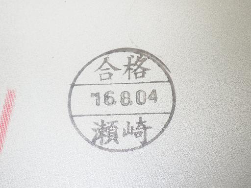556671066　　クリックすると、もっと大きい画像を表示