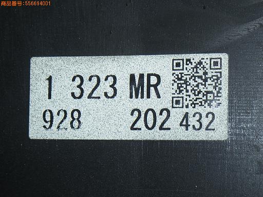556694001　　クリックすると、もっと大きい画像を表示