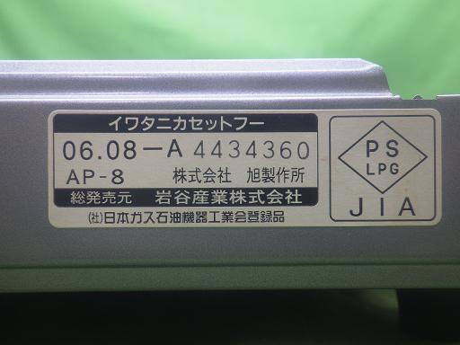 563524001　　クリックすると、もっと大きい画像を表示