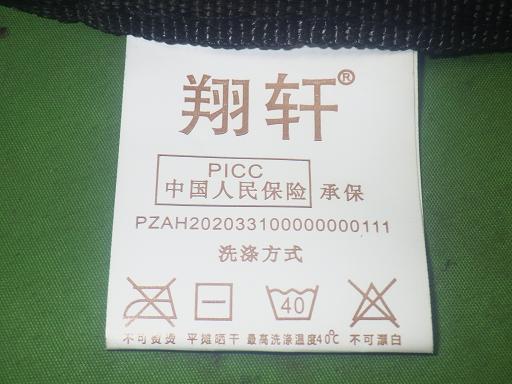 564046004　　クリックすると、もっと大きい画像を表示