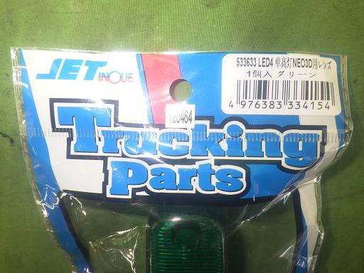 565526003　　クリックすると、もっと大きい画像を表示