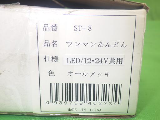 566568010　　クリックすると、もっと大きい画像を表示