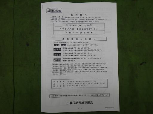 566630010　　クリックすると、もっと大きい画像を表示