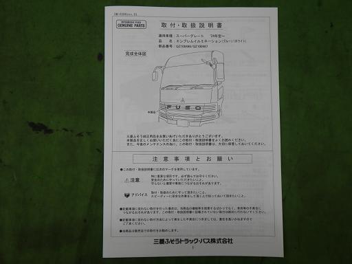 566630014　　クリックすると、もっと大きい画像を表示