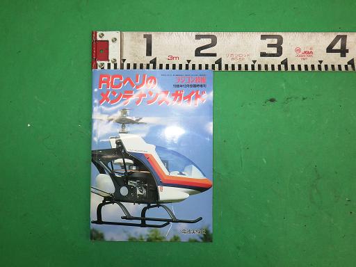 499861001　　クリックすると、もっと大きい画像を表示