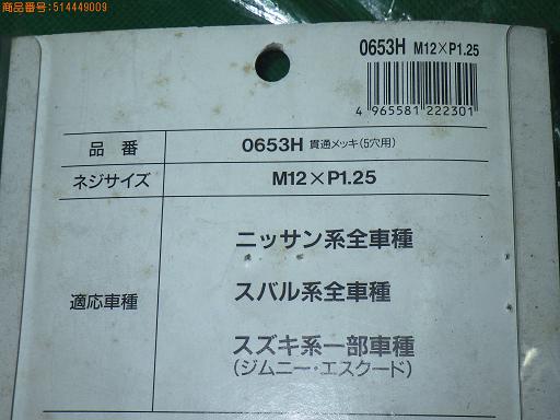 514449009　　クリックすると、もっと大きい画像を表示