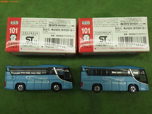 556833004　　クリックすると、もっと大きい画像を表示