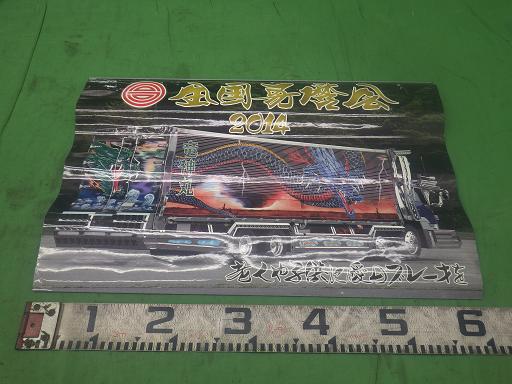 560330001　　クリックすると、もっと大きい画像を表示