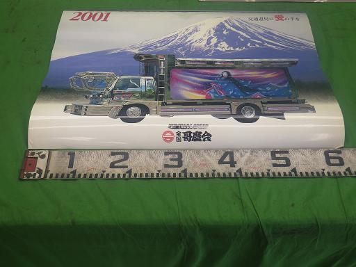 560937001　　クリックすると、もっと大きい画像を表示