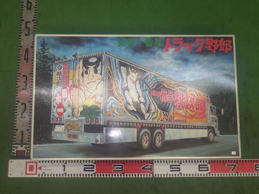 565163006　　クリックすると、もっと大きい画像を表示