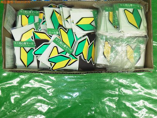 558410070　　クリックすると、もっと大きい画像を表示