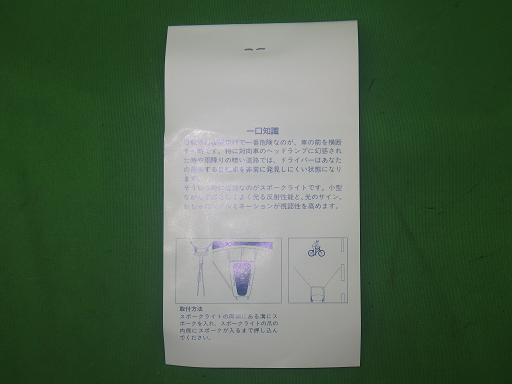 558715011　　クリックすると、もっと大きい画像を表示