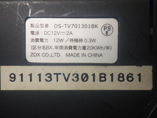 563812001　　クリックすると、もっと大きい画像を表示