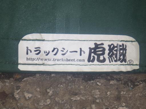 565428006　　クリックすると、もっと大きい画像を表示