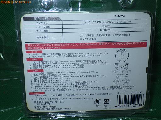 514028033　　クリックすると、もっと大きい画像を表示