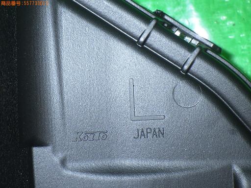 557733013　　クリックすると、もっと大きい画像を表示