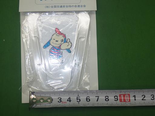 558715011　　クリックすると、もっと大きい画像を表示