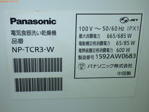 560061002　　クリックすると、もっと大きい画像を表示