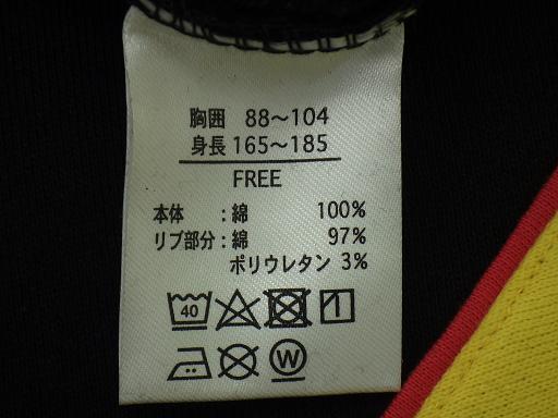 505500001　　クリックすると、もっと大きい画像を表示