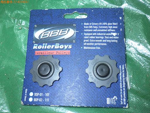 514034007　　クリックすると、もっと大きい画像を表示