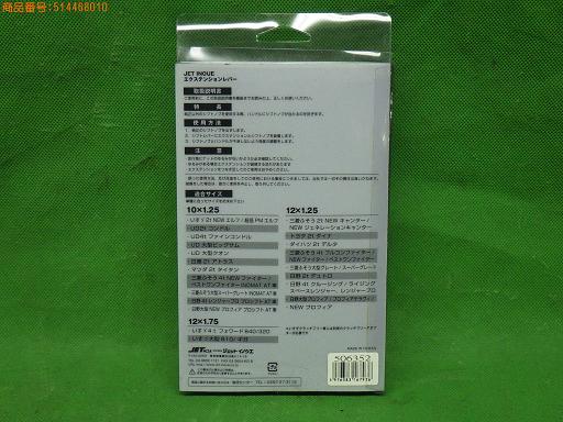 514468010　　クリックすると、もっと大きい画像を表示