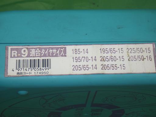 555884005　　クリックすると、もっと大きい画像を表示