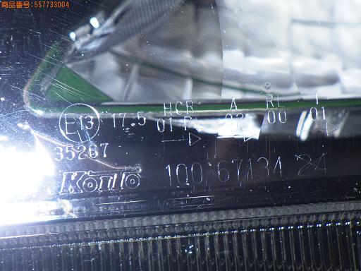 557733004　　クリックすると、もっと大きい画像を表示