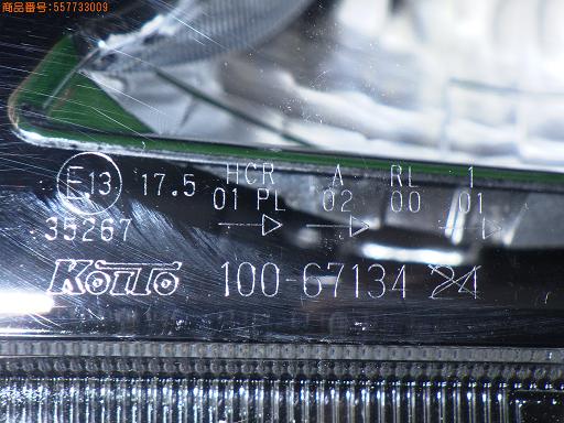 557733009　　クリックすると、もっと大きい画像を表示