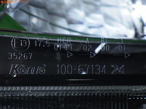 557733012　　クリックすると、もっと大きい画像を表示