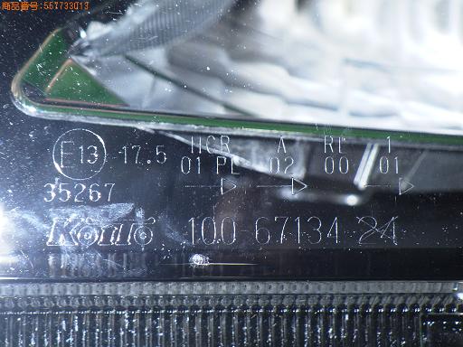 557733013　　クリックすると、もっと大きい画像を表示