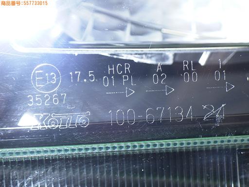 557733015　　クリックすると、もっと大きい画像を表示