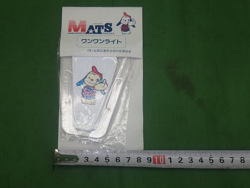 558715015　　クリックすると、もっと大きい画像を表示