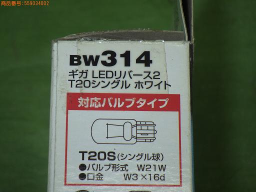 559034002　　クリックすると、もっと大きい画像を表示