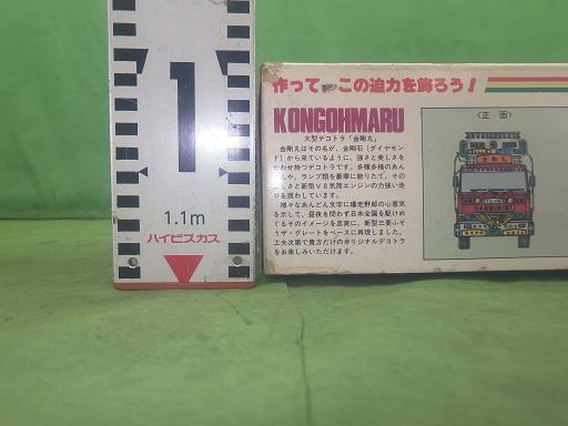 565163005　　クリックすると、もっと大きい画像を表示