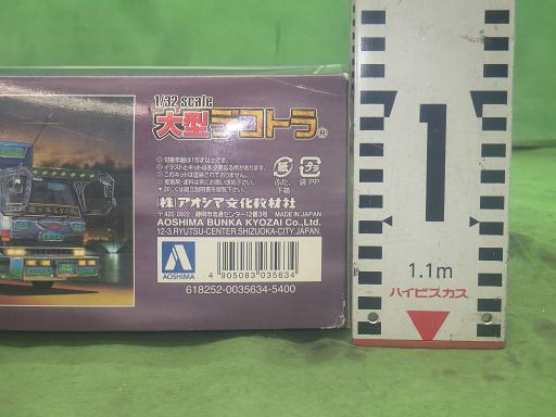 565163010　　クリックすると、もっと大きい画像を表示