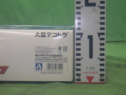 565163012　　クリックすると、もっと大きい画像を表示