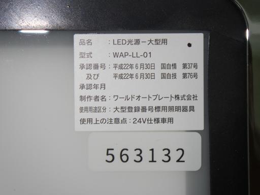 566845001　　クリックすると、もっと大きい画像を表示