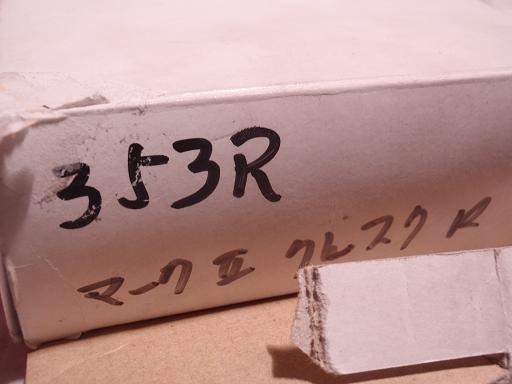 448464013　　クリックすると、もっと大きい画像を表示