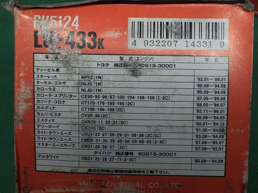 512399024　　クリックすると、もっと大きい画像を表示